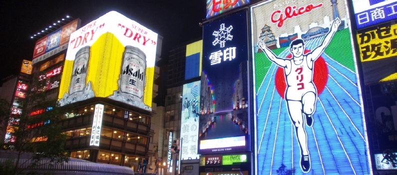 関西ネオン工業協同組合